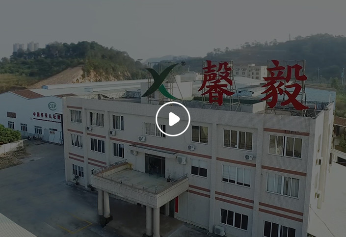 江門市馨毅機械設備有限公司